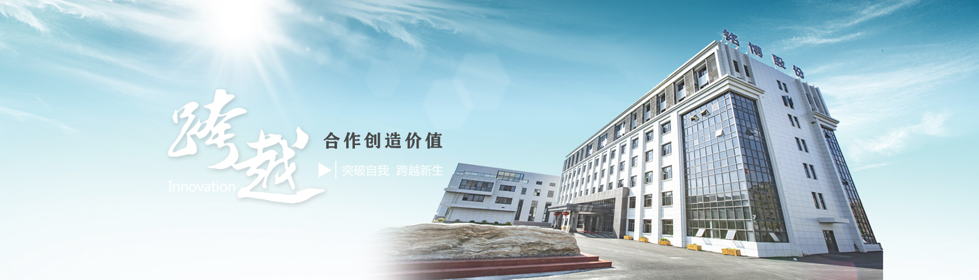 研發中心
